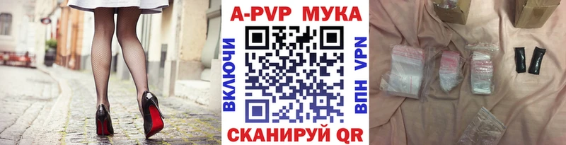 APVP крисы CK  как найти закладки  Миасс 