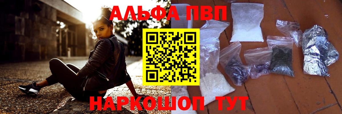 A-PVP крисы CK Миасс