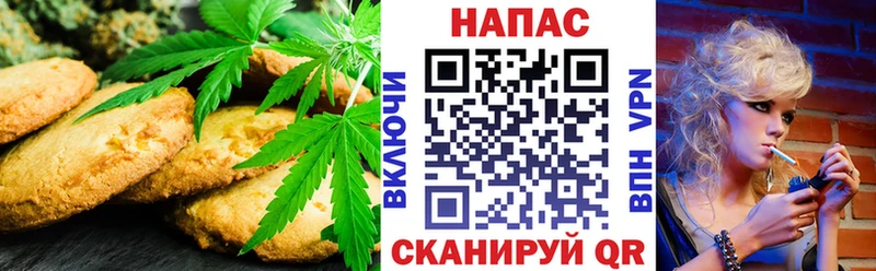 Canna-Cookies конопля что такое наркотик omg как войти Миасс