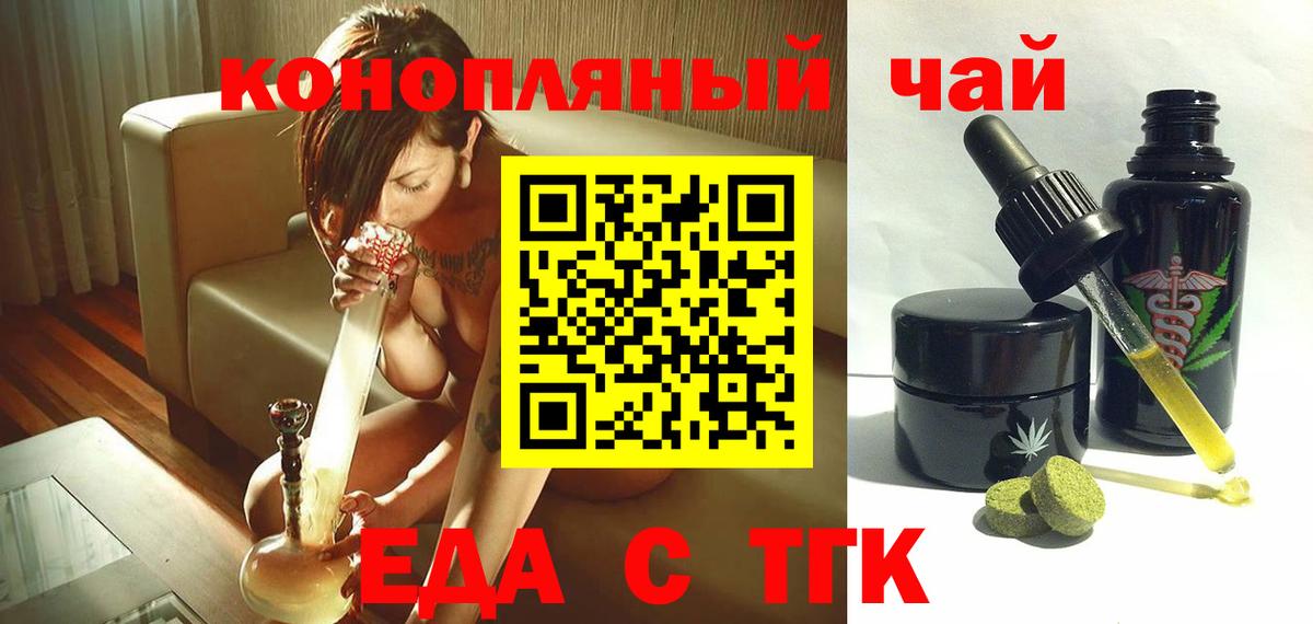 Canna-Cookies марихуана  Вход с VPN  Миасс 