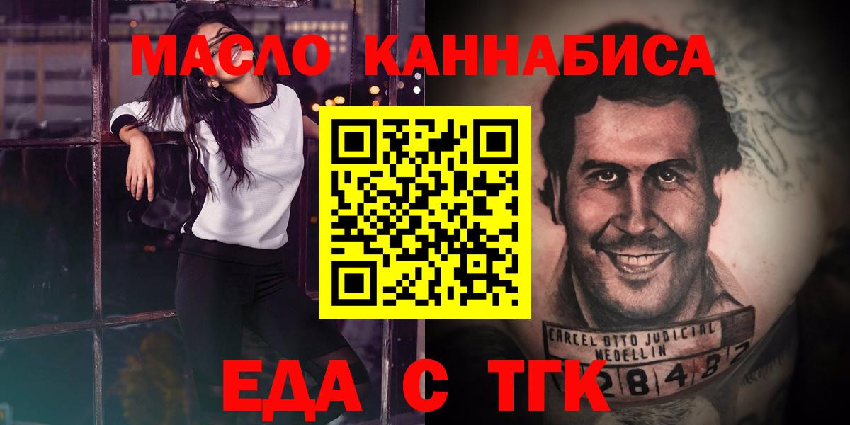 Печенье с ТГК марихуана Миасс