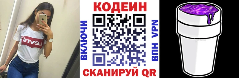 Codein Purple Drank  Миасс 