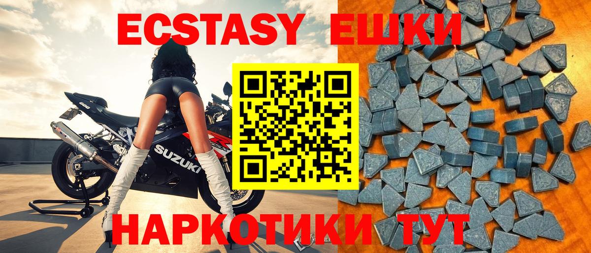 Ecstasy VHQ  ЭКСТАЗИ круглые  Вход с VPN  Миасс 