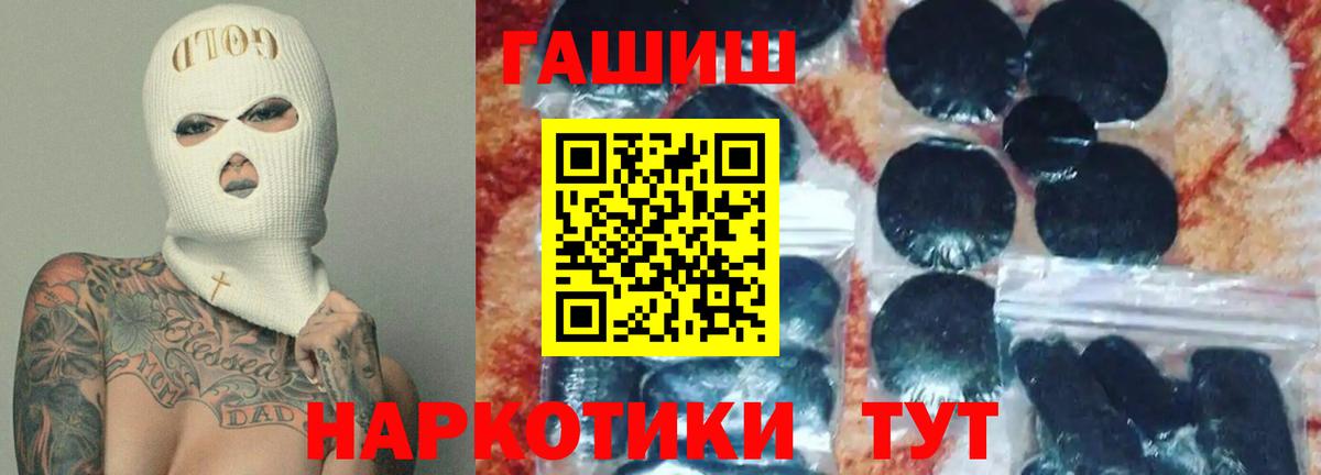 ГАШИШ Изолятор  дарнет шоп  ГАШИШ гашик  Миасс  Вход с VPN 