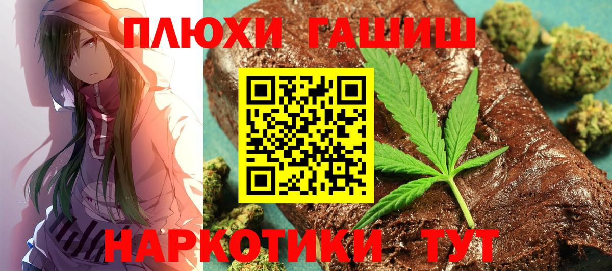 МАРИХУАНА  Кокаин  Вход с VPN  Миасс  ГАШ  Кокаин  Меф   Alpha PVP СК  