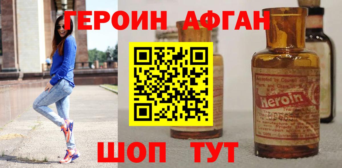 ГЕРОИН  Вход с VPN  Миасс  ГЕРОИН герыч 