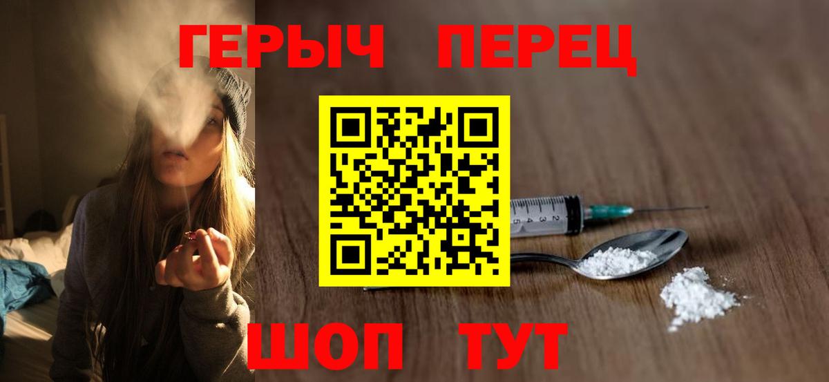 ГЕРОИН Heroin Миасс