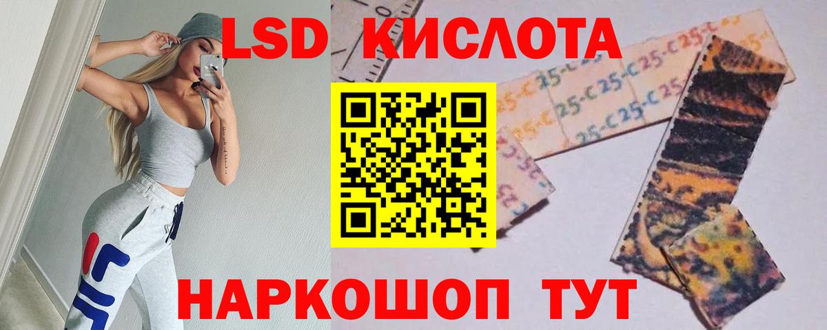 ЛСД экстази ecstasy Миасс