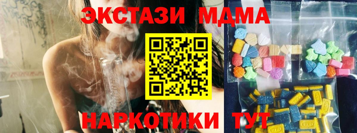 МДМА молли Миасс
