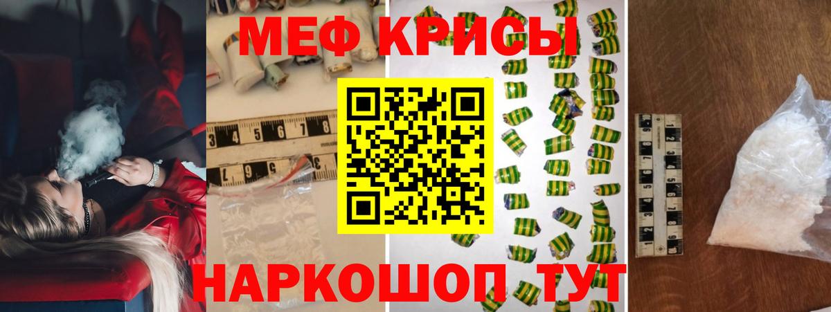 Мефедрон  kraken ТОР  МЕФ  Миасс  МЕФ мука  Вход с VPN  МЯУ-МЯУ кристаллы 