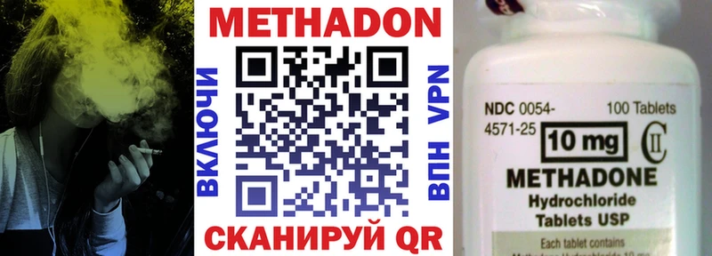где продают Миасс МЕТАДОН кристалл
