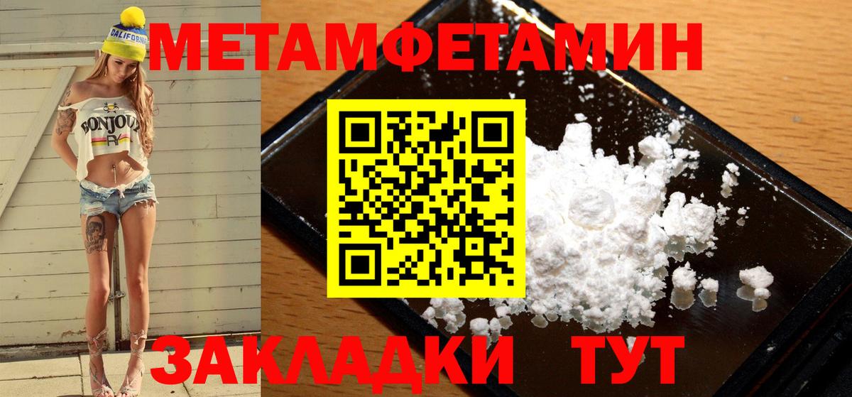 Миасс  Метамфетамин кристалл  Вход с VPN 