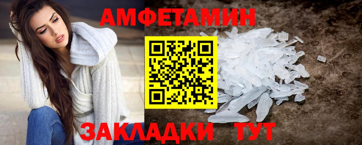 МЕТАМФЕТАМИН Methamphetamine Миасс