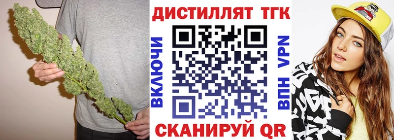 Дистиллят ТГК THC oil  Миасс 