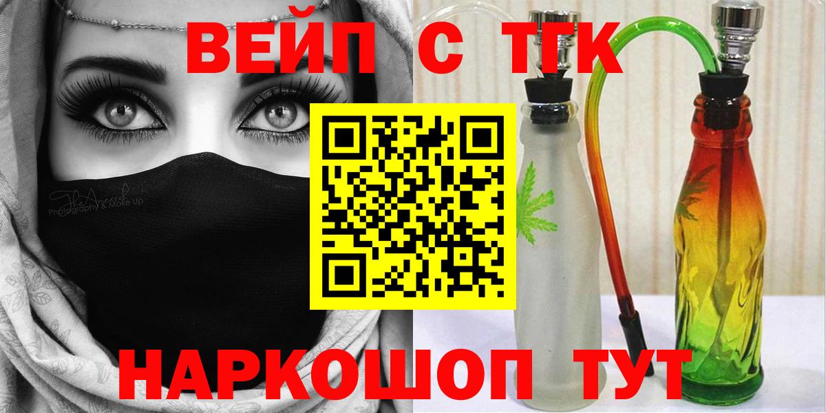 ТГК Wax Миасс