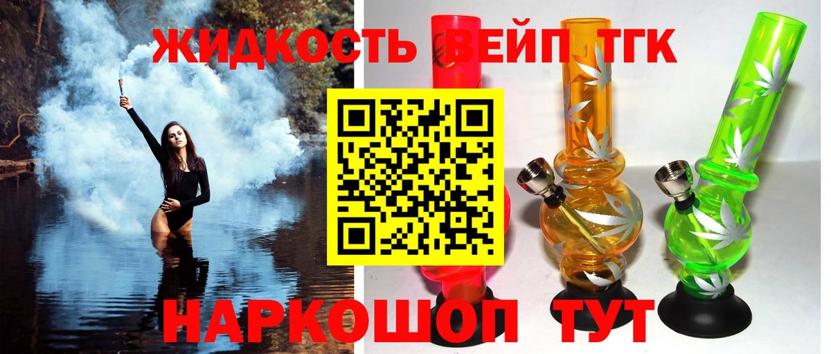 Миасс  Дистиллят ТГК жижа  Вход с VPN 