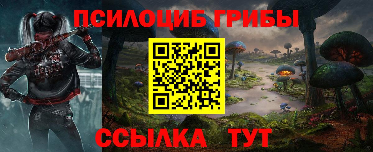 Галлюциногенные грибы прущие грибы Миасс