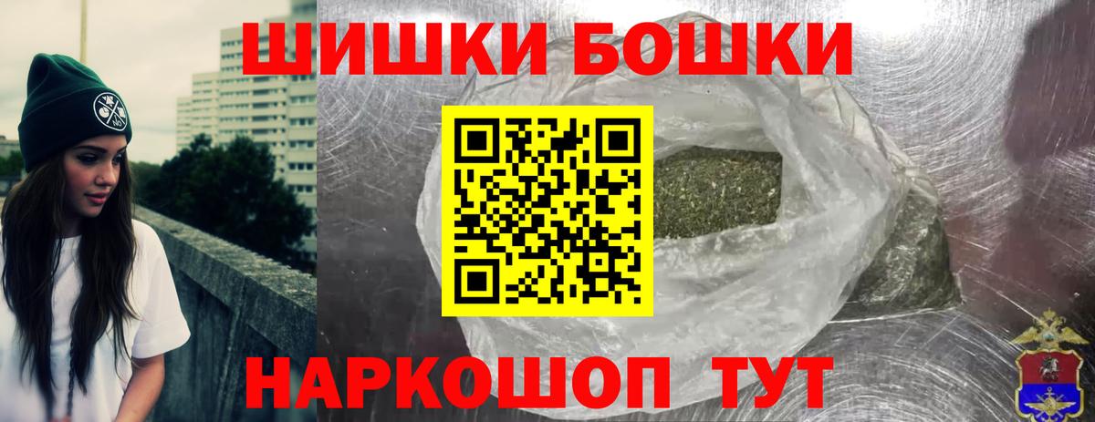 Миасс  Канабис Ganja  Вход с VPN  Бошки марихуана THC 21%  Канабис планчик 